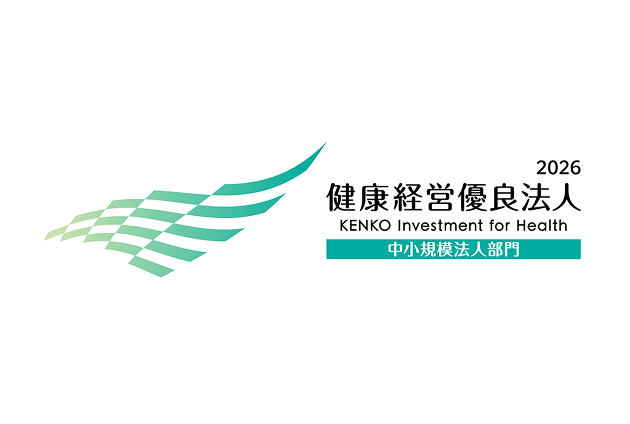「健康経営優良法人2026」に認定されました